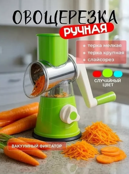 картинка Овощерезка от магазина Одежда+