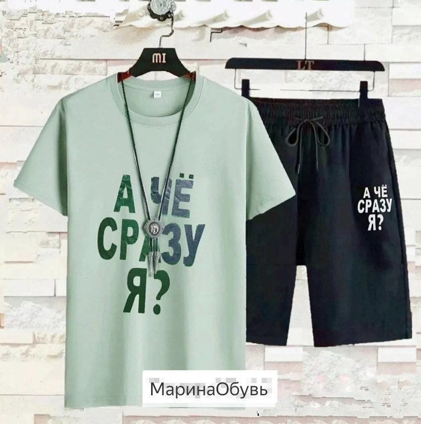 картинка Костюм-двойка от магазина Одежда+