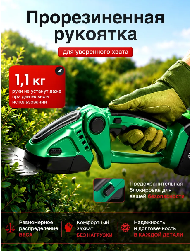 картинка Кусторез аккумуляторный садовый от магазина Одежда+