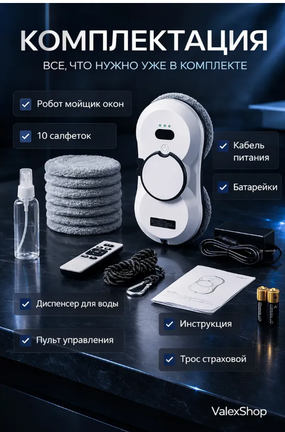 картинка Робот мойщик окон с распылением от магазина Одежда+