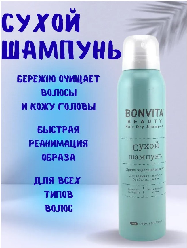 картинка Сухой шампунь для волос,LanaBrand от магазина Одежда+