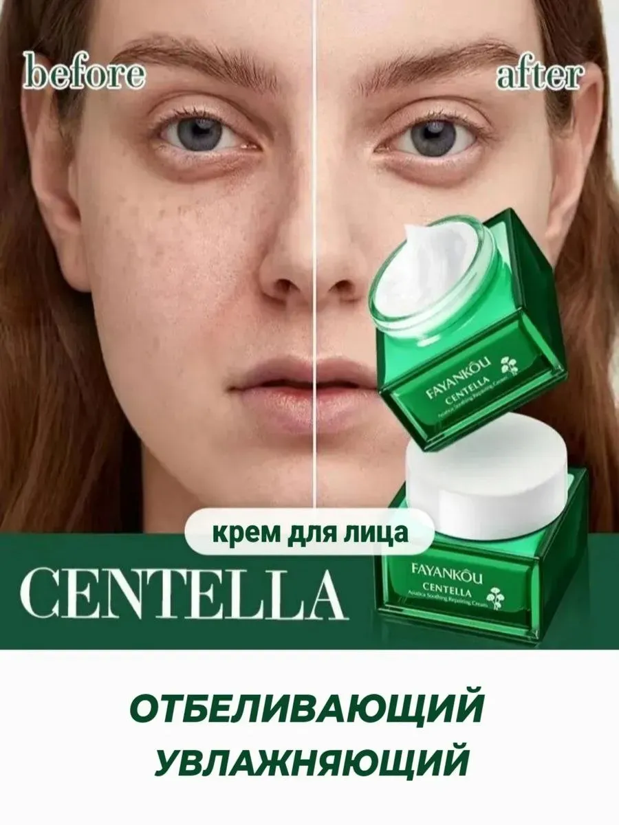 картинка увлажняющий крем для лица от морщин от магазина Одежда+