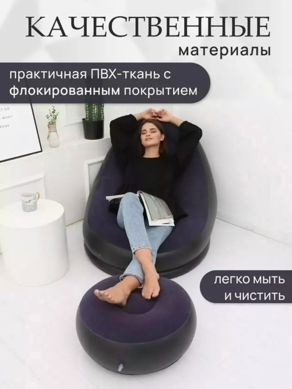 картинка Кресло надувное с пуфиком от магазина Одежда+