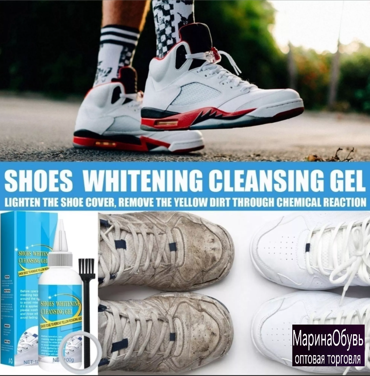 картинка Отбеливающее средство для обуви от магазина Одежда+