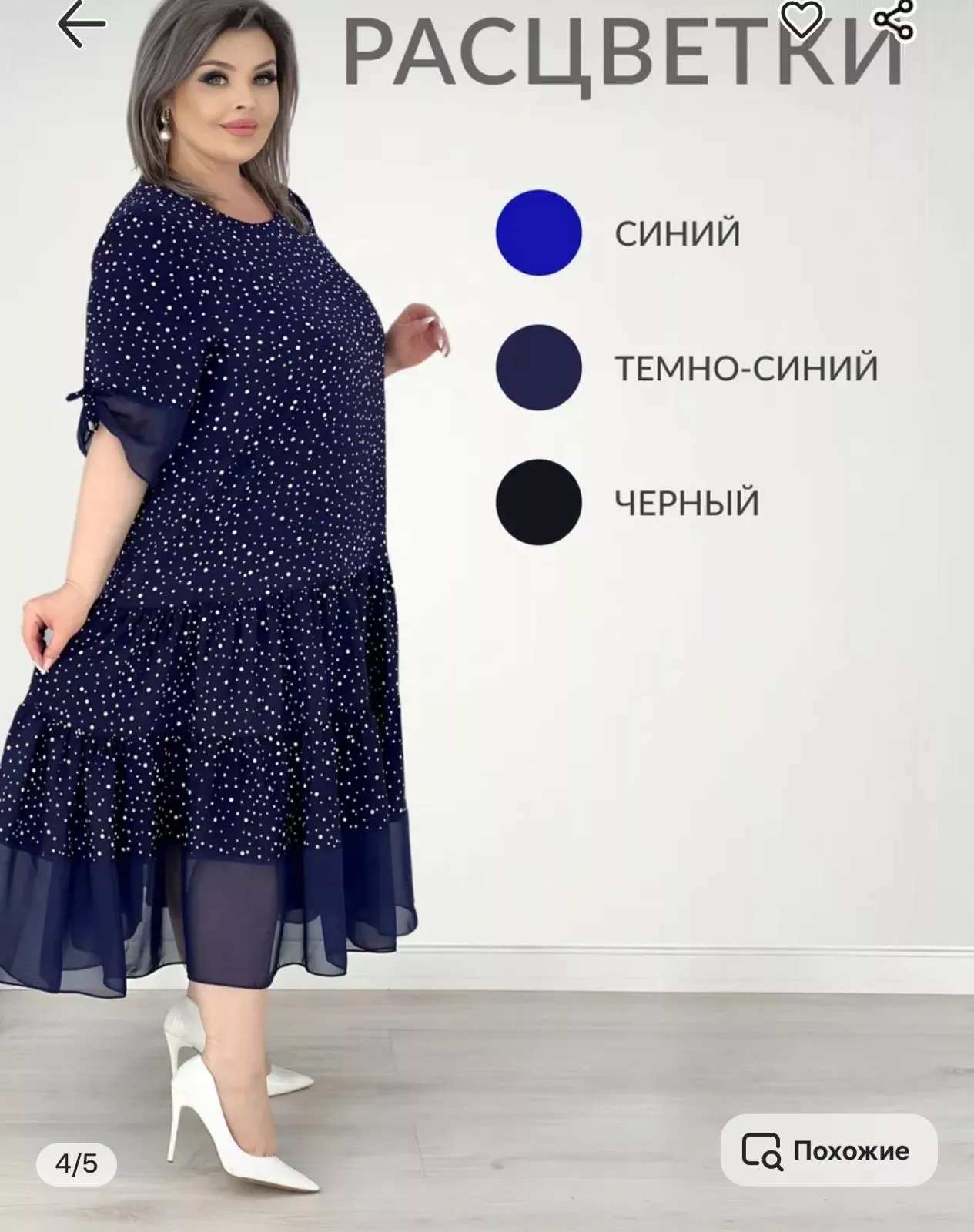 картинка Платье без выбора от магазина Одежда+