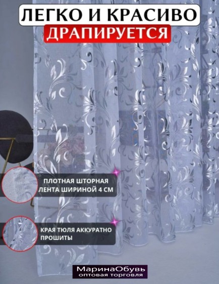картинка Шторы от магазина Одежда+