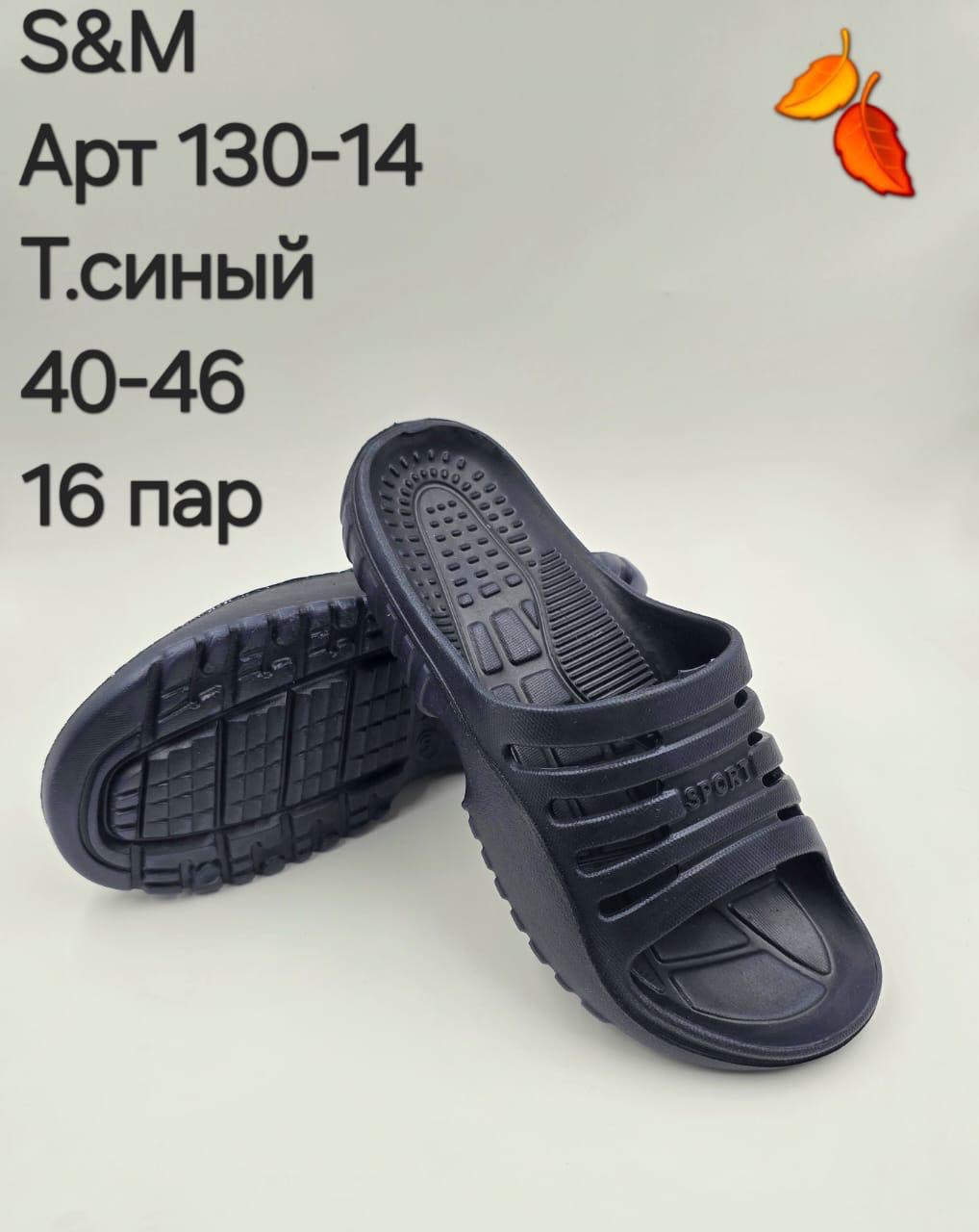 картинка Мужские летние слани 390488 от магазина Одежда+