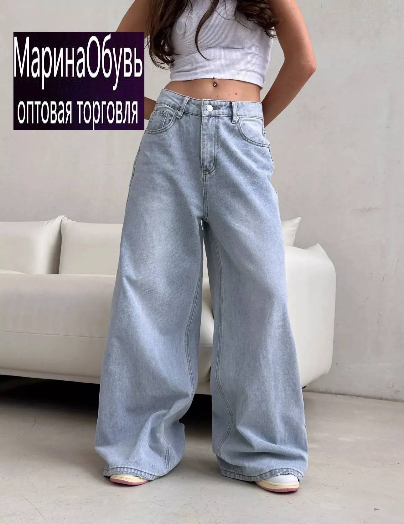 картинка Джинсы от магазина Одежда+