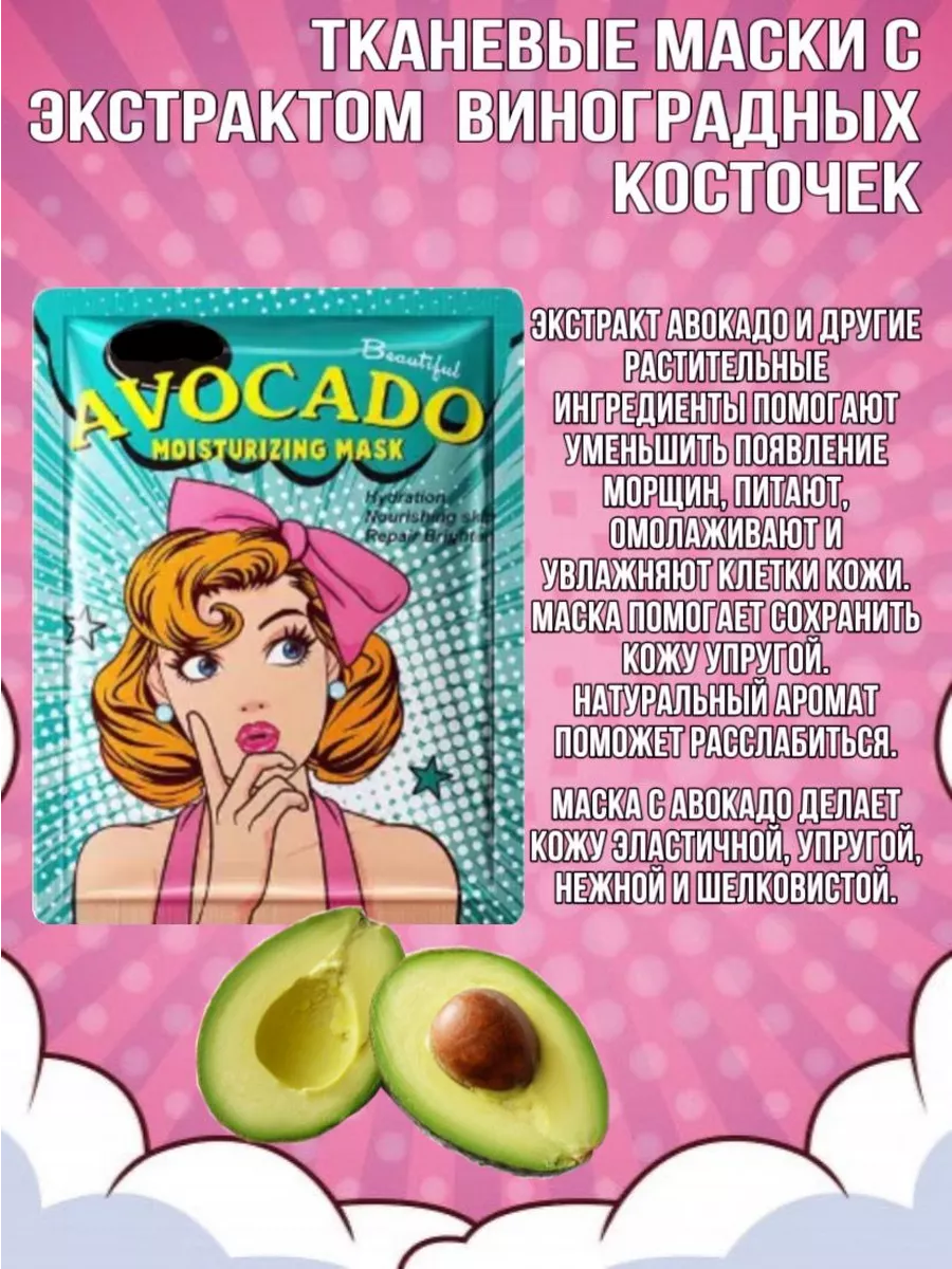 картинка Тканевые маски от магазина Одежда+