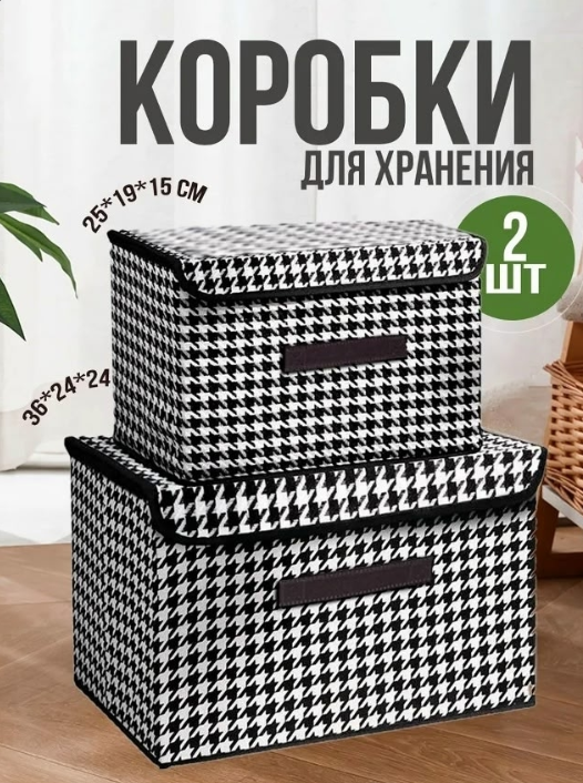 картинка Органайзер для хранения набор 2 шт от магазина Одежда+