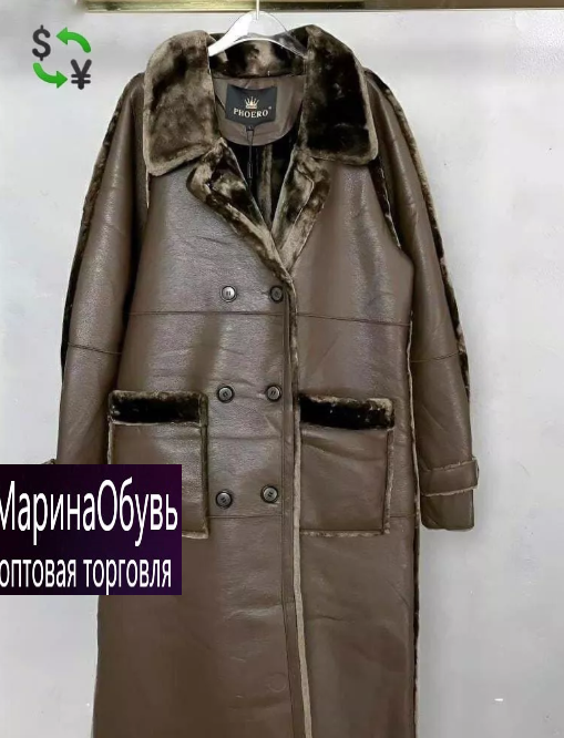 картинка Дубленка от магазина Одежда+