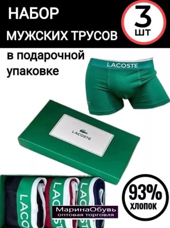 картинка Набор трусов 3шт от магазина Одежда+