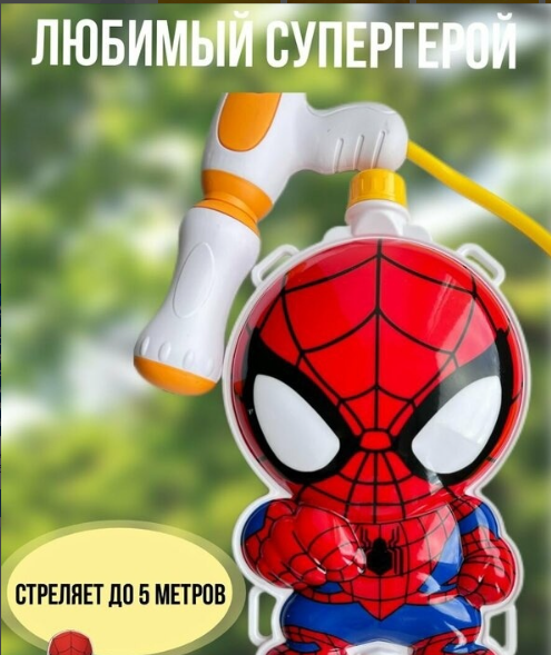 картинка Водный пистолет с рюкзаком от магазина Одежда+