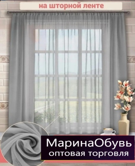 картинка Шторы от магазина Одежда+