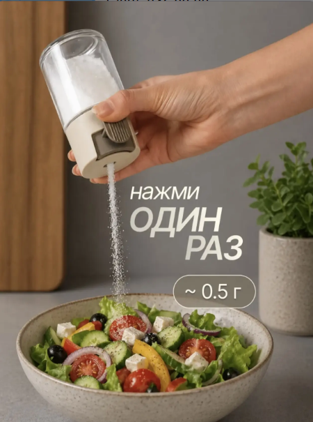 картинка Банка для соли и специй от магазина Одежда+