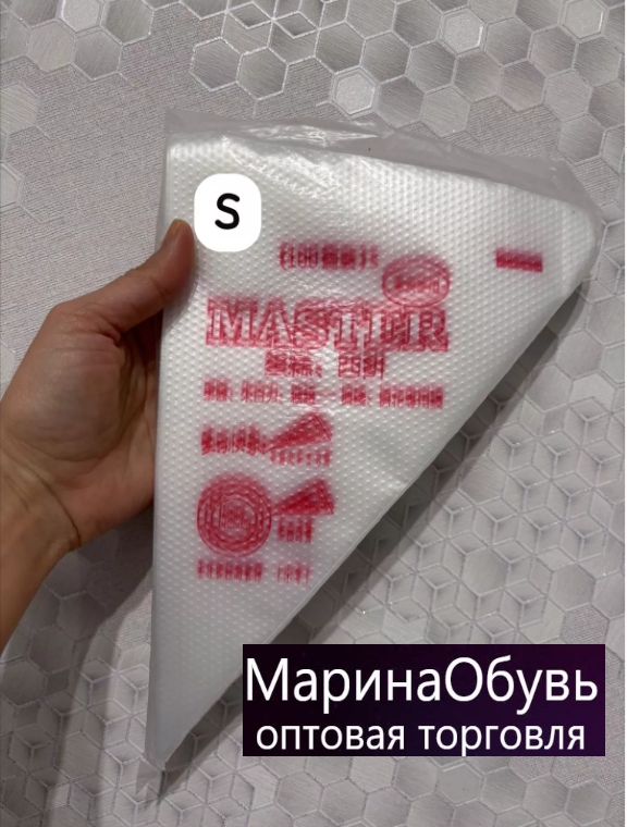 картинка Одноразовые кондитерские мешки  24*28*18 от магазина Одежда+