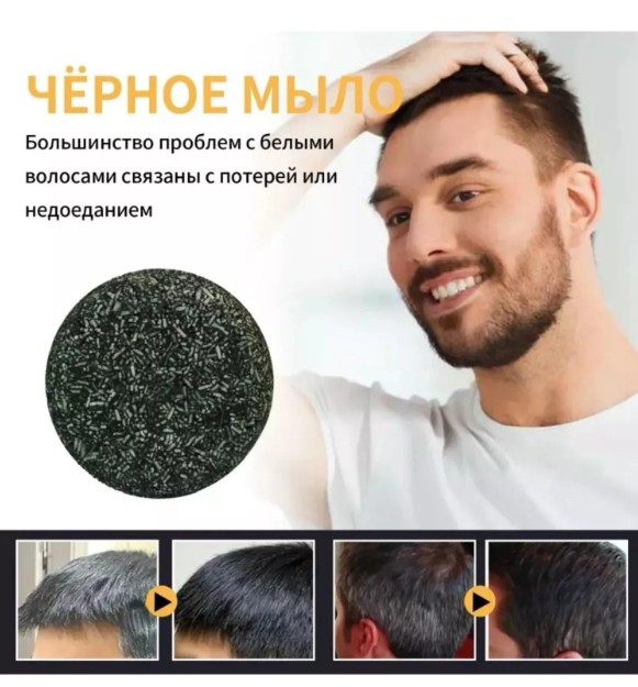 картинка Черное мыло от магазина Одежда+