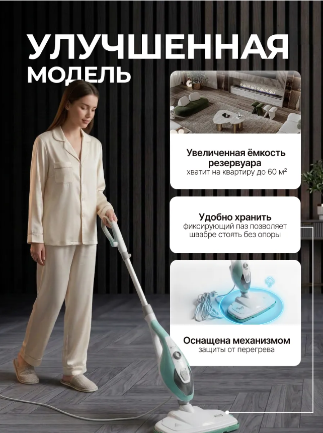 картинка Паровая швабра от магазина Одежда+