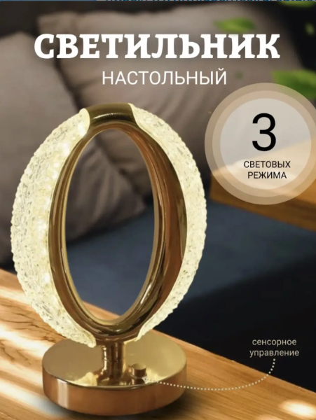 картинка Светильник ночник от магазина Одежда+