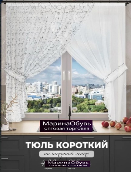 картинка Шторы от магазина Одежда+