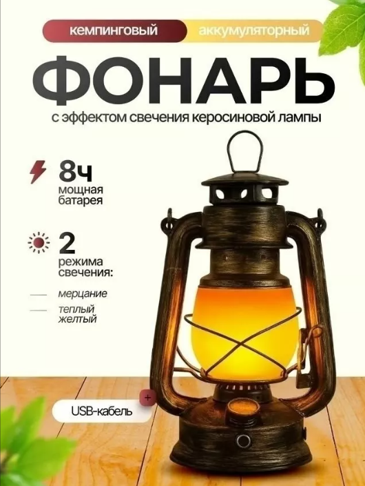 картинка Фонарь универсальный от магазина Одежда+