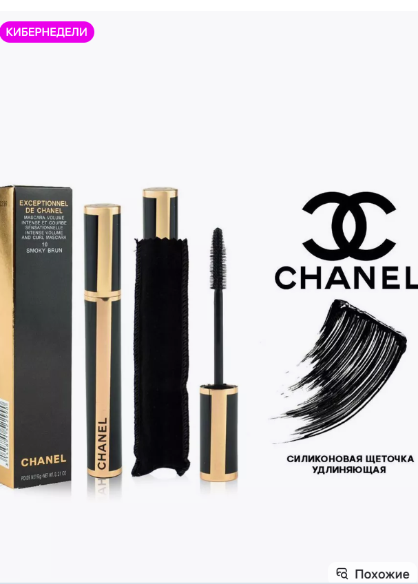 картинка Тушь для ресниц 10г от магазина Одежда+