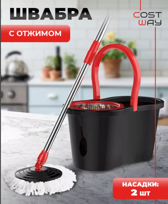 картинка Швабра с отжимом и центрифугой от магазина Одежда+