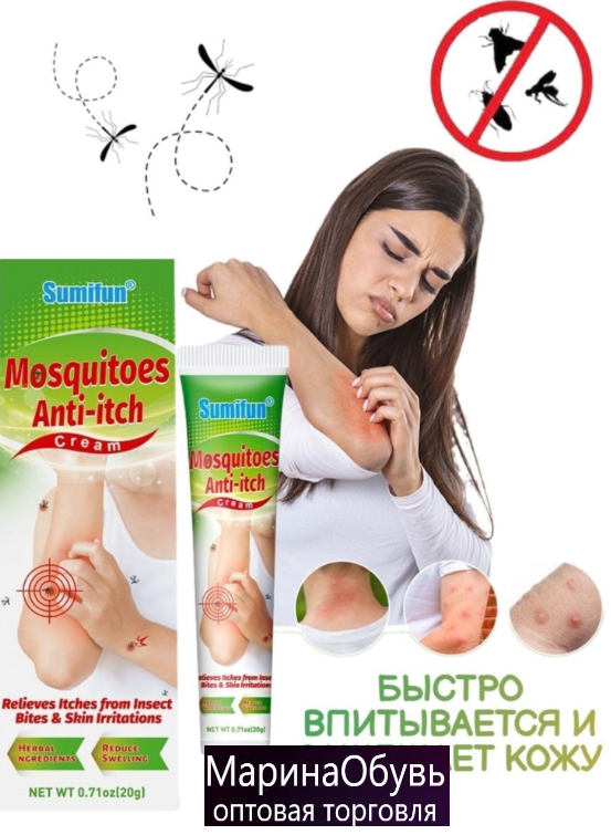 картинка Гель от укусов насекомых от магазина Одежда+