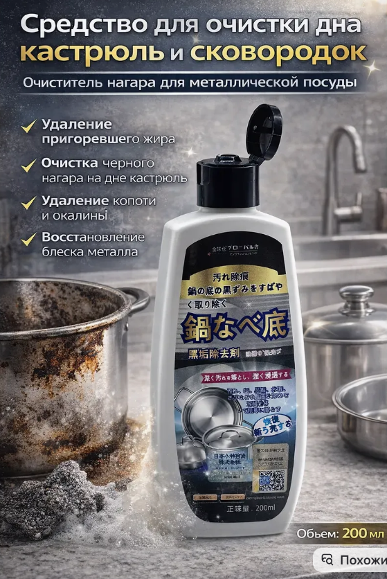 картинка универсальный  очиститель для кухни от магазина Одежда+