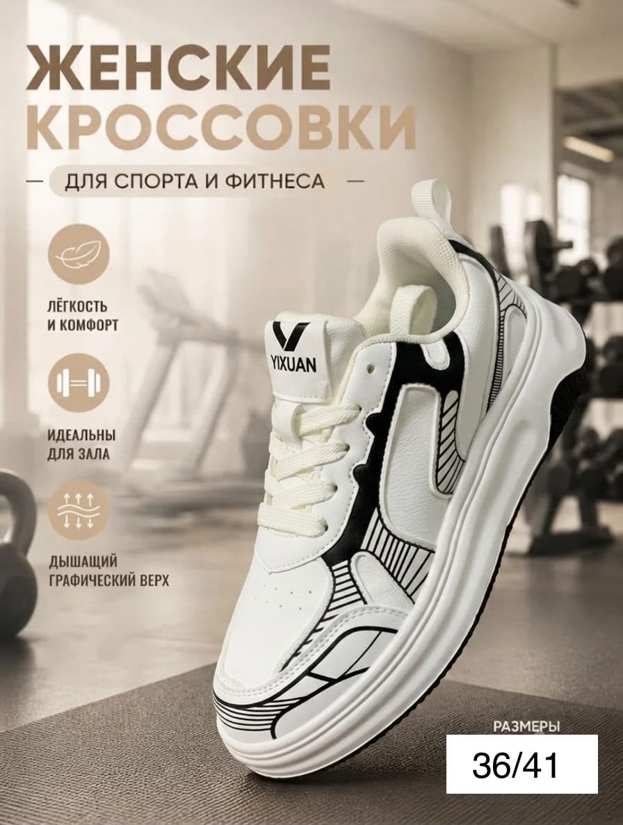 фото женские черные кроссовки для спорта и фитнеса 933246 оптом
