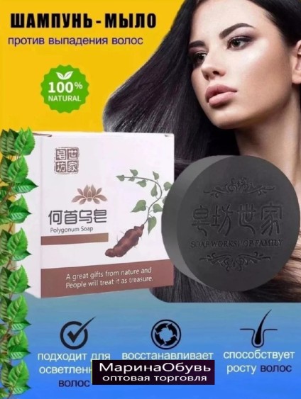 картинка Мыло-шампунь от магазина Одежда+