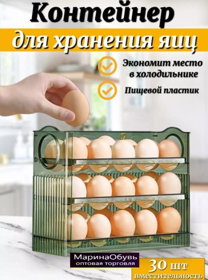 фото контейнер для хранения яиц оптом