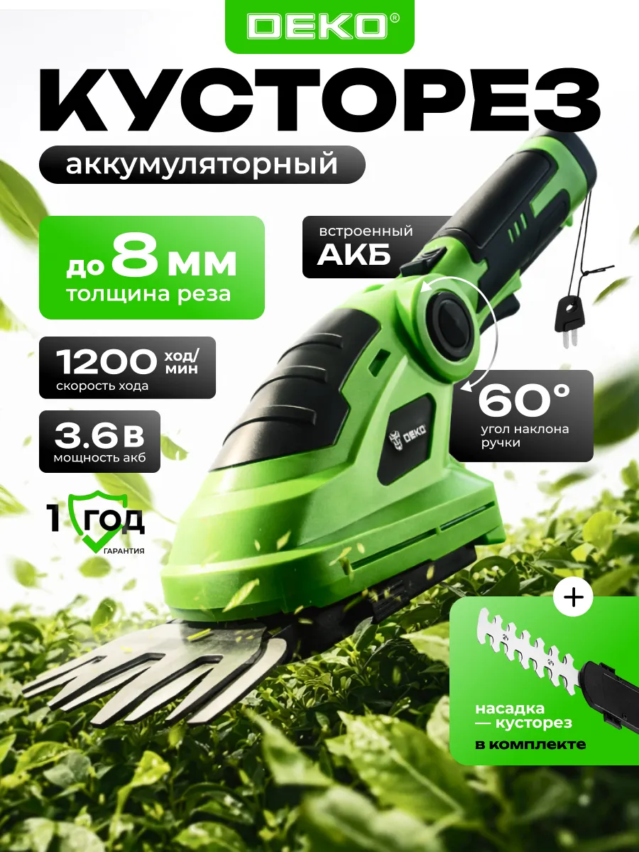 картинка Ножницы садовые аккумуляторные кусторез 3.6 В, 2 Ач от магазина Одежда+