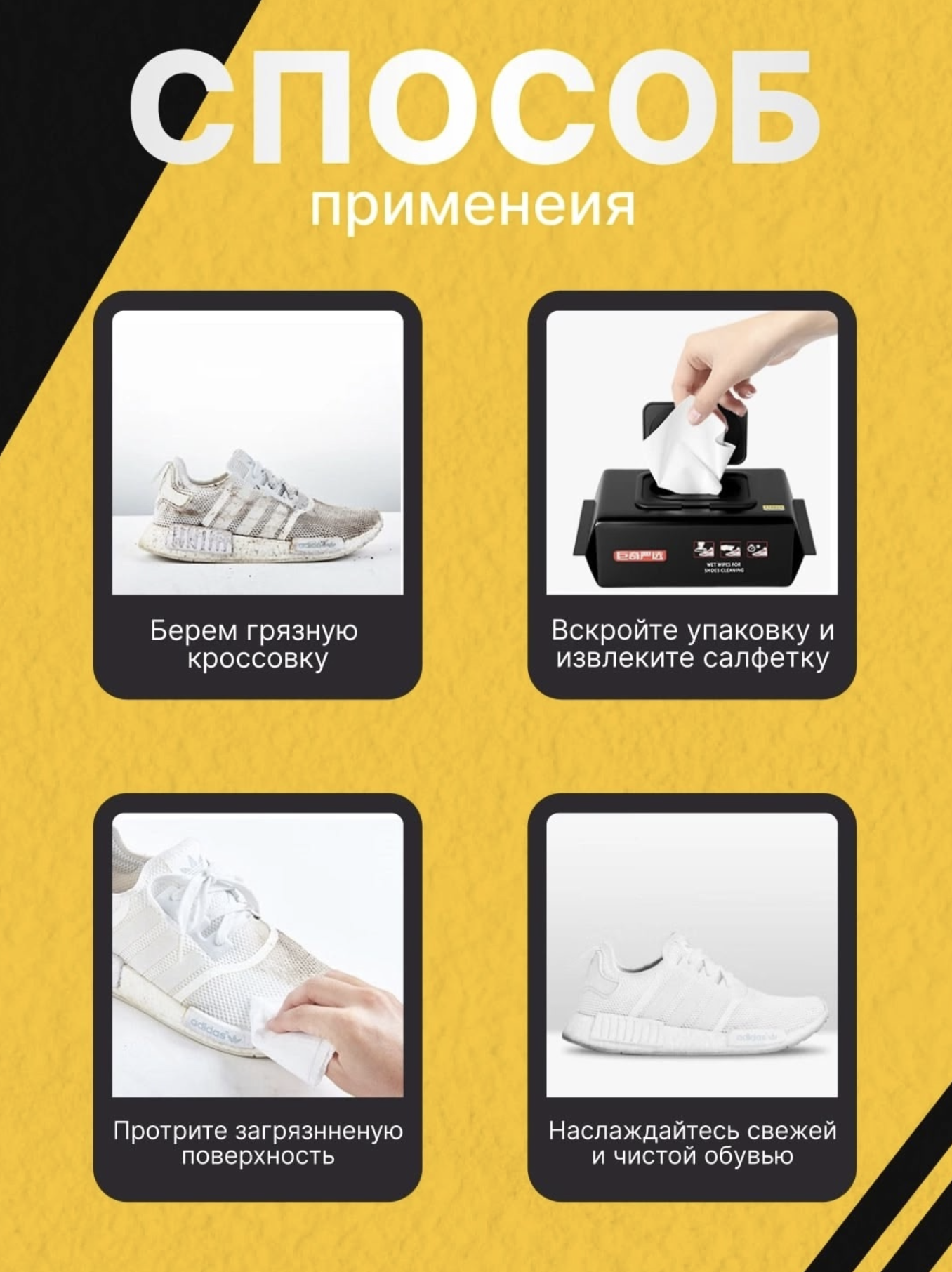 картинка Влажные салфетки. Пропитанные чистящим средством.  Для белой и цветной обуви. от магазина Одежда+