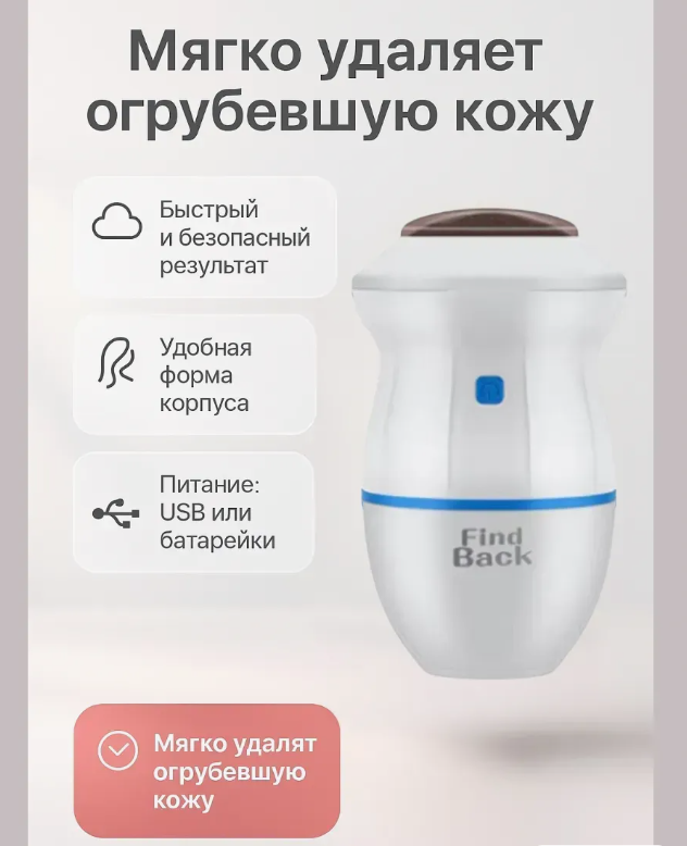 картинка Пилка электрическая для ног от магазина Одежда+