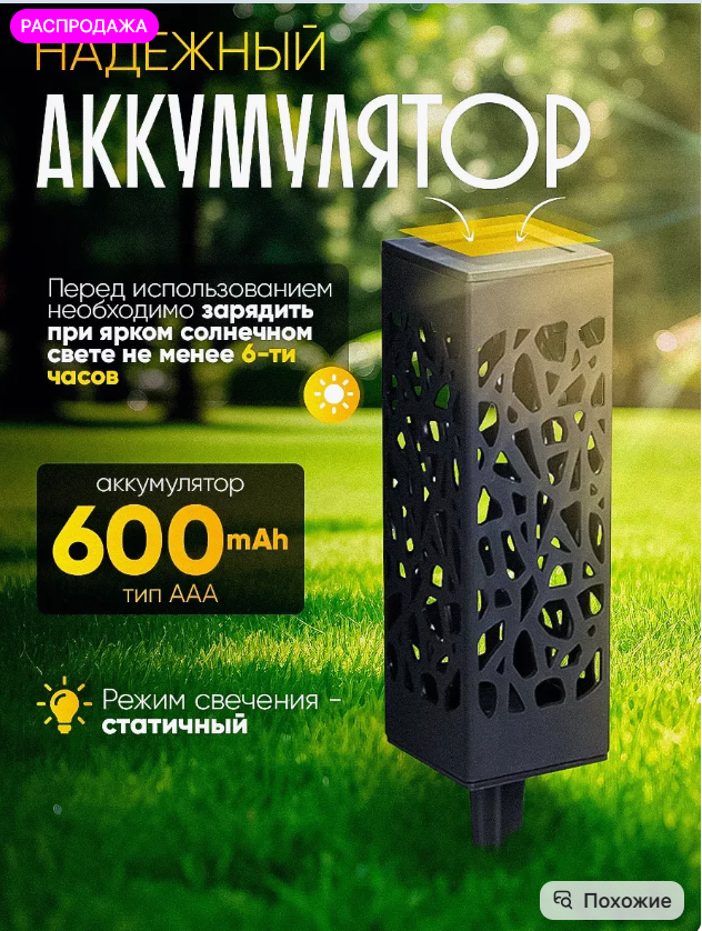 картинка Светильник уличный на солнечных батареях от магазина Одежда+