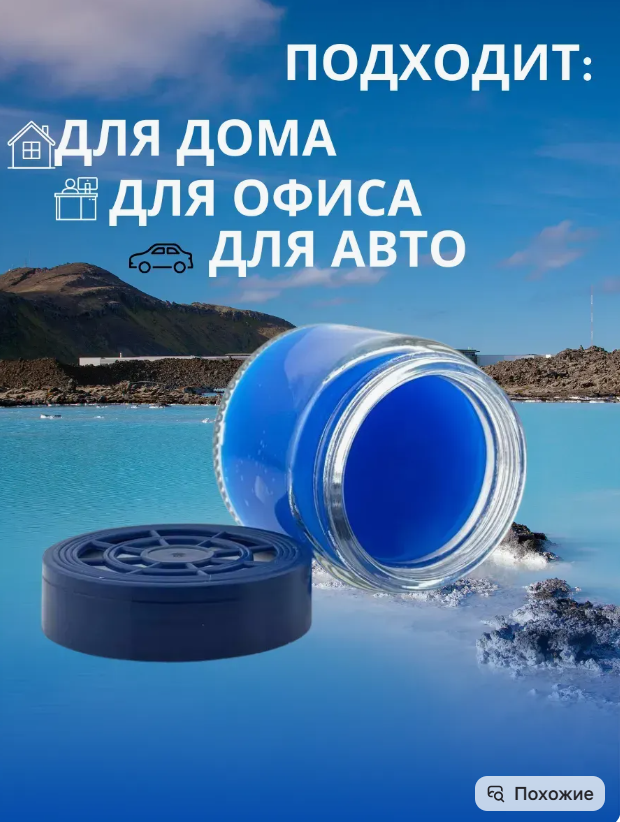 картинка Освежитель воздуха для автомобиля от магазина Одежда+