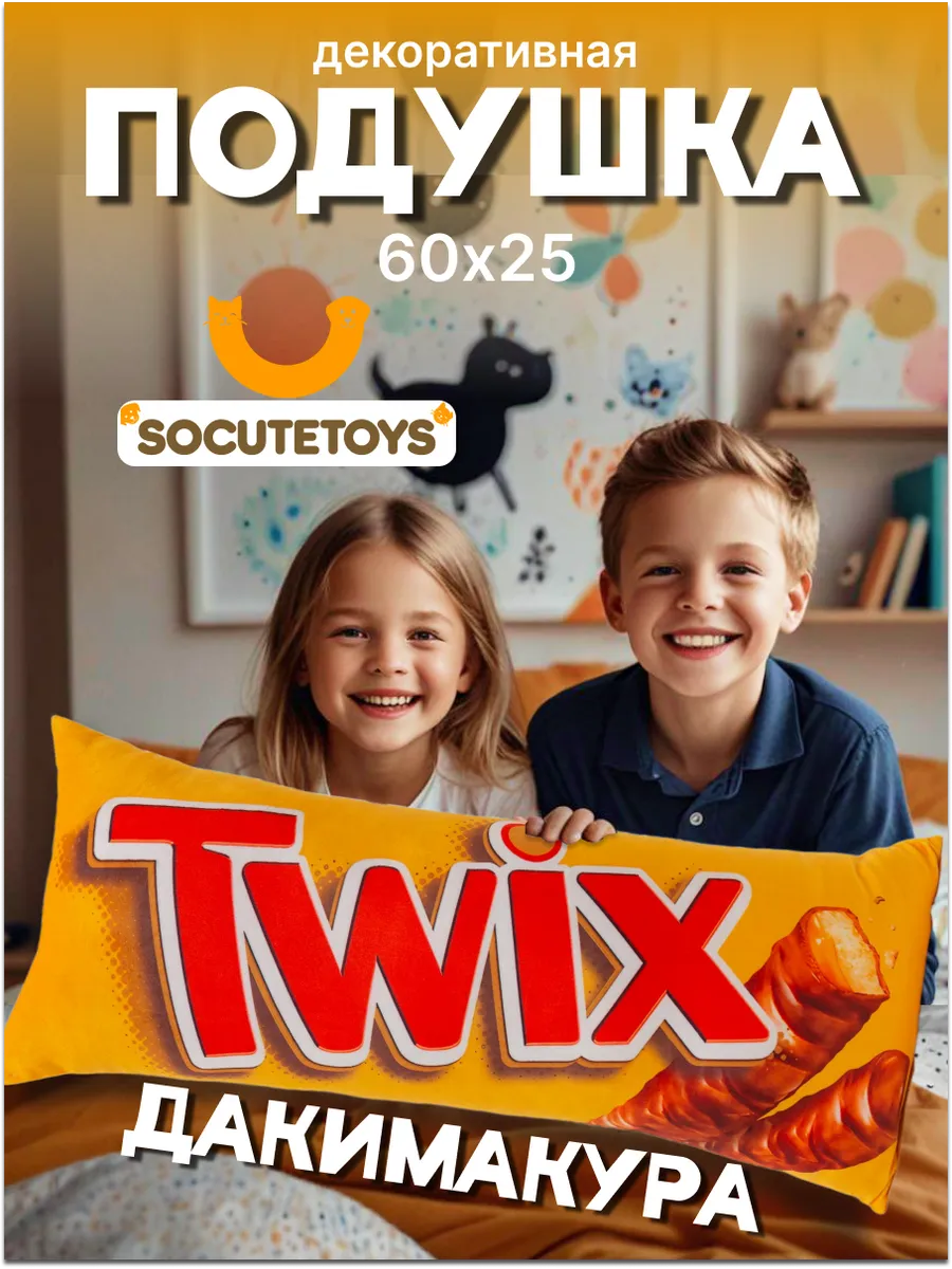 фото подушки шоколадки размер: 35 на 45 см оптом