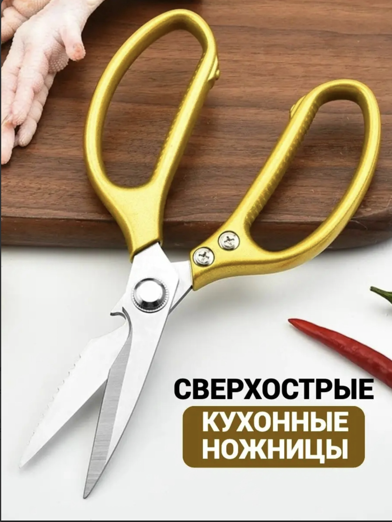 картинка Ножницы от магазина Одежда+