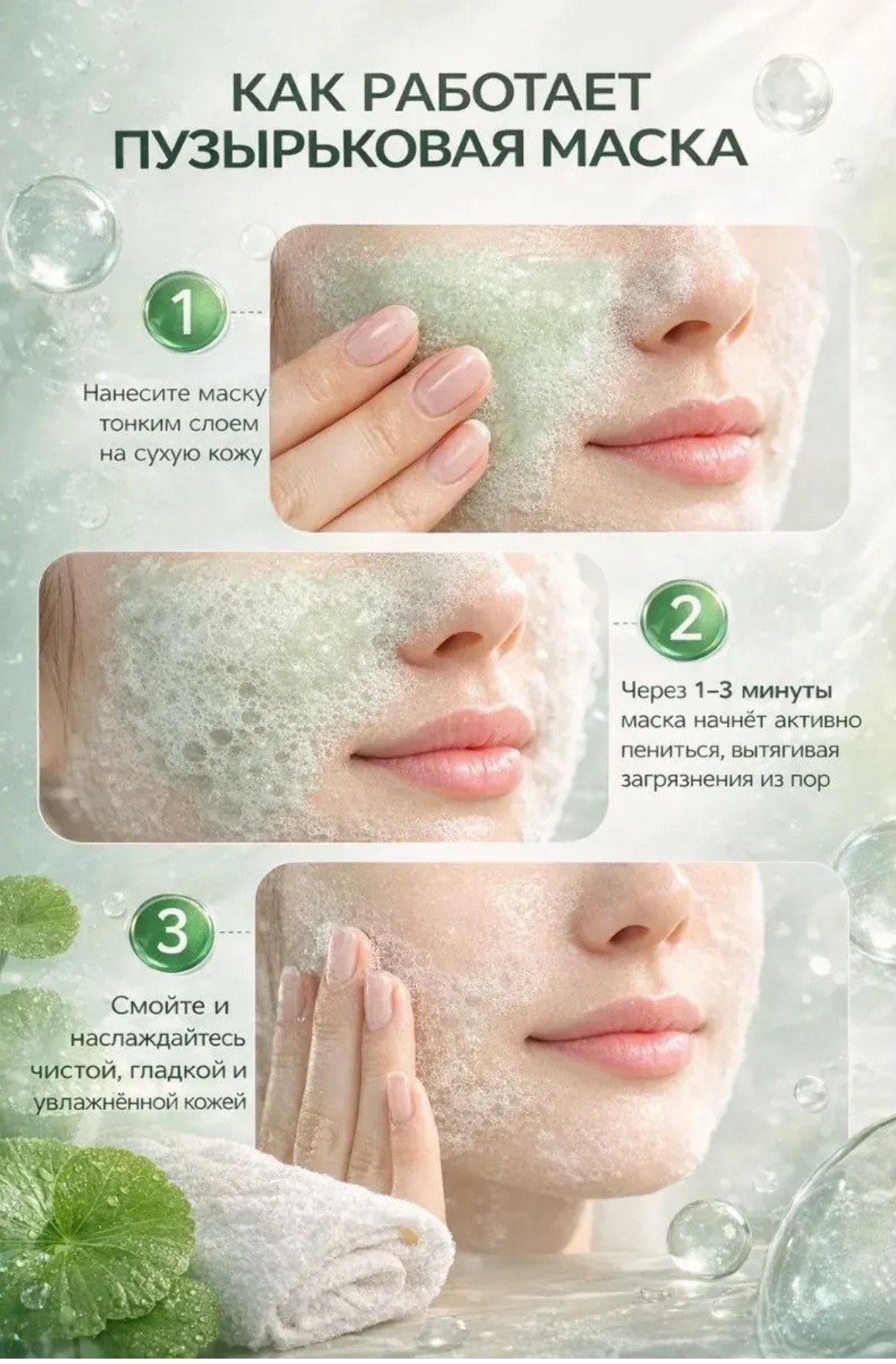 картинка Пузырьковая маска для лица с центеллой от магазина Одежда+