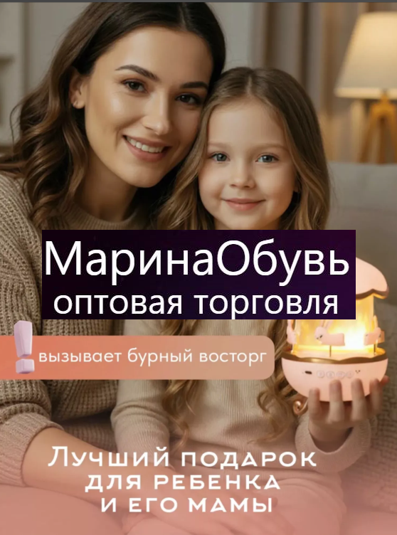 картинка Ночник проектор музыкальная карусель от магазина Одежда+