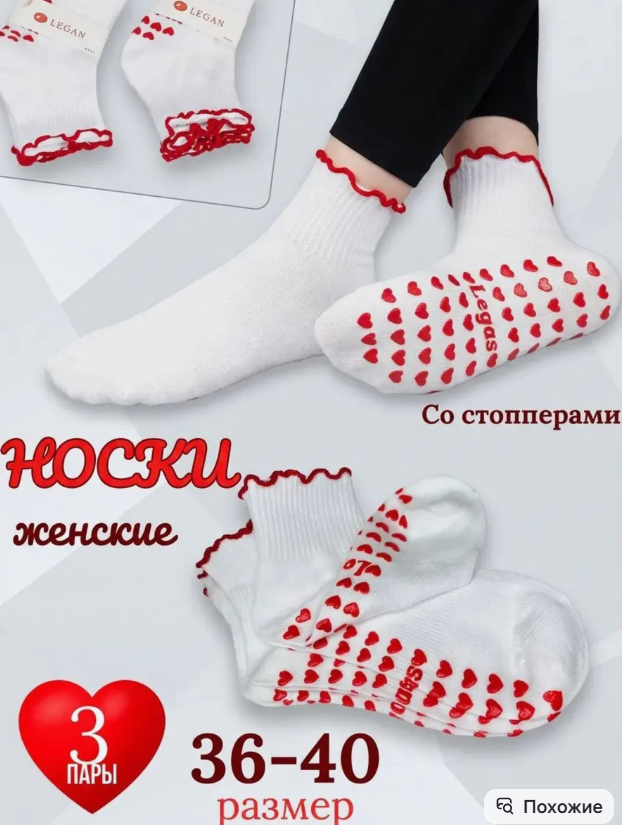 картинка Носки размер 36/41 от магазина Одежда+