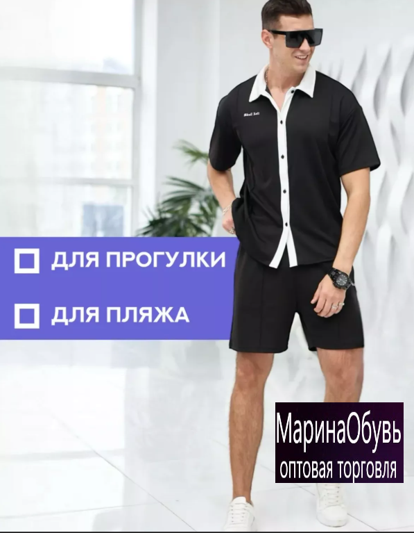 картинка Костюм двойка от магазина Одежда+