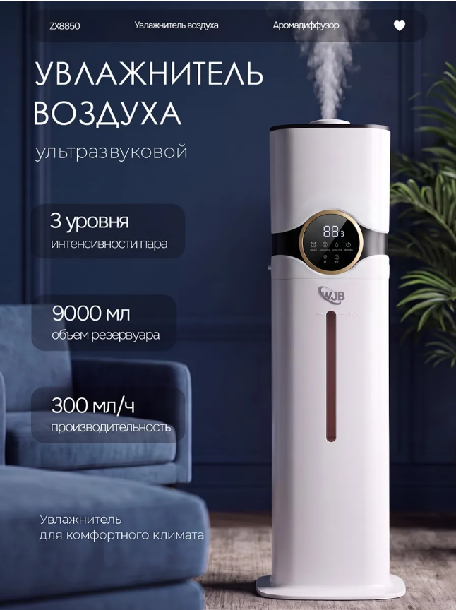 картинка Увлажнитель воздуха аром диффузор ультразвуковой от магазина Одежда+