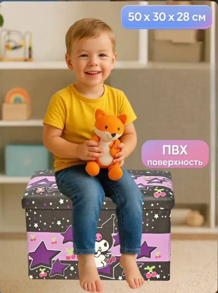 картинка Короб пуф детский от магазина Одежда+