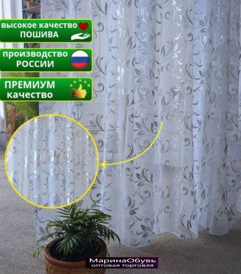 картинка Шторы от магазина Одежда+