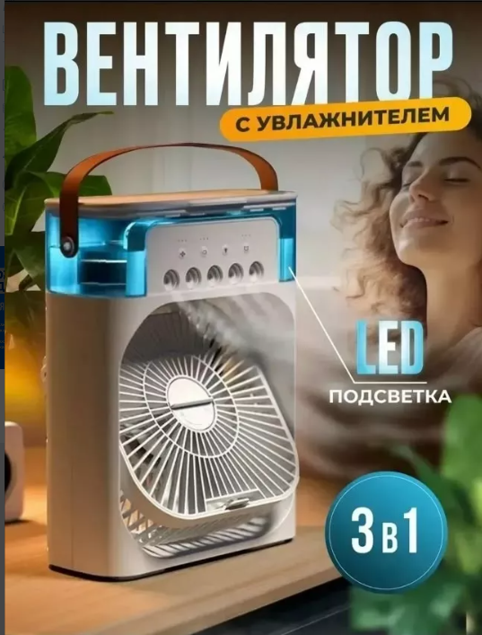картинка Вентилятор настольный от магазина Одежда+