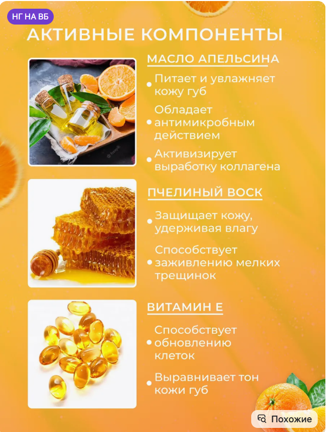 картинка Блеск масло 3 г от магазина Одежда+