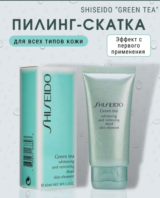 картинка Пилинг для лица от магазина Одежда+
