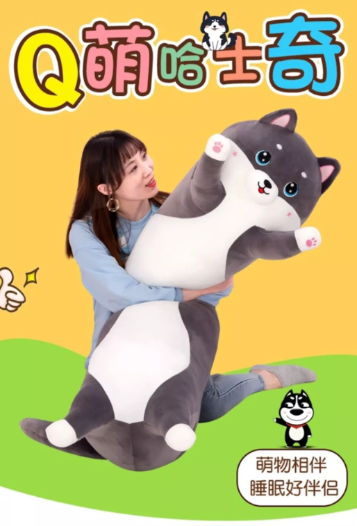 картинка Мягкая игрушка" Собака Хаски" 135 см от магазина Одежда+